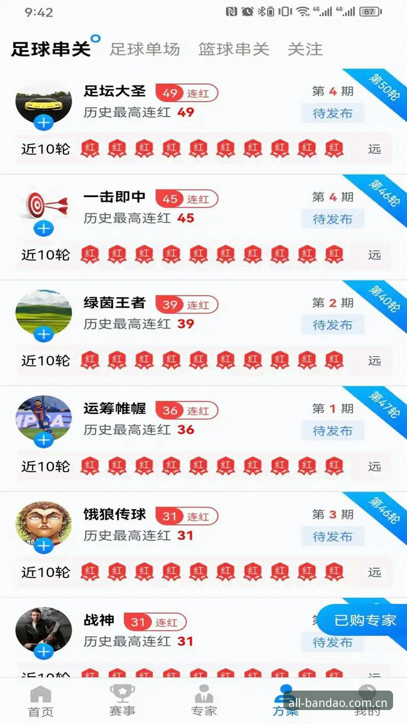 bandao下载教程 半岛综合体育网使用指南:bandao下载教程与移动端优化完整攻略