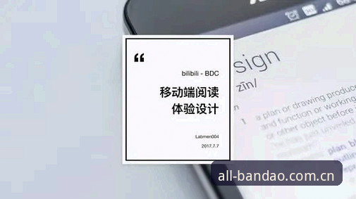 半岛综合体育网注册与移动端体验详解