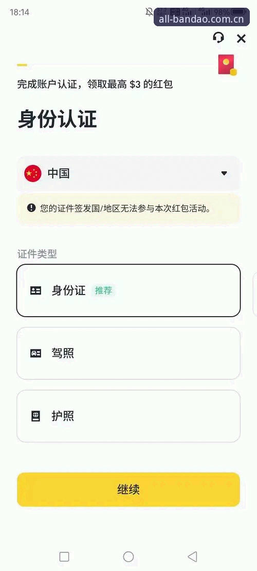 半岛综合体育网bandao App下载教程使用指南：从安装到注册的深度评测