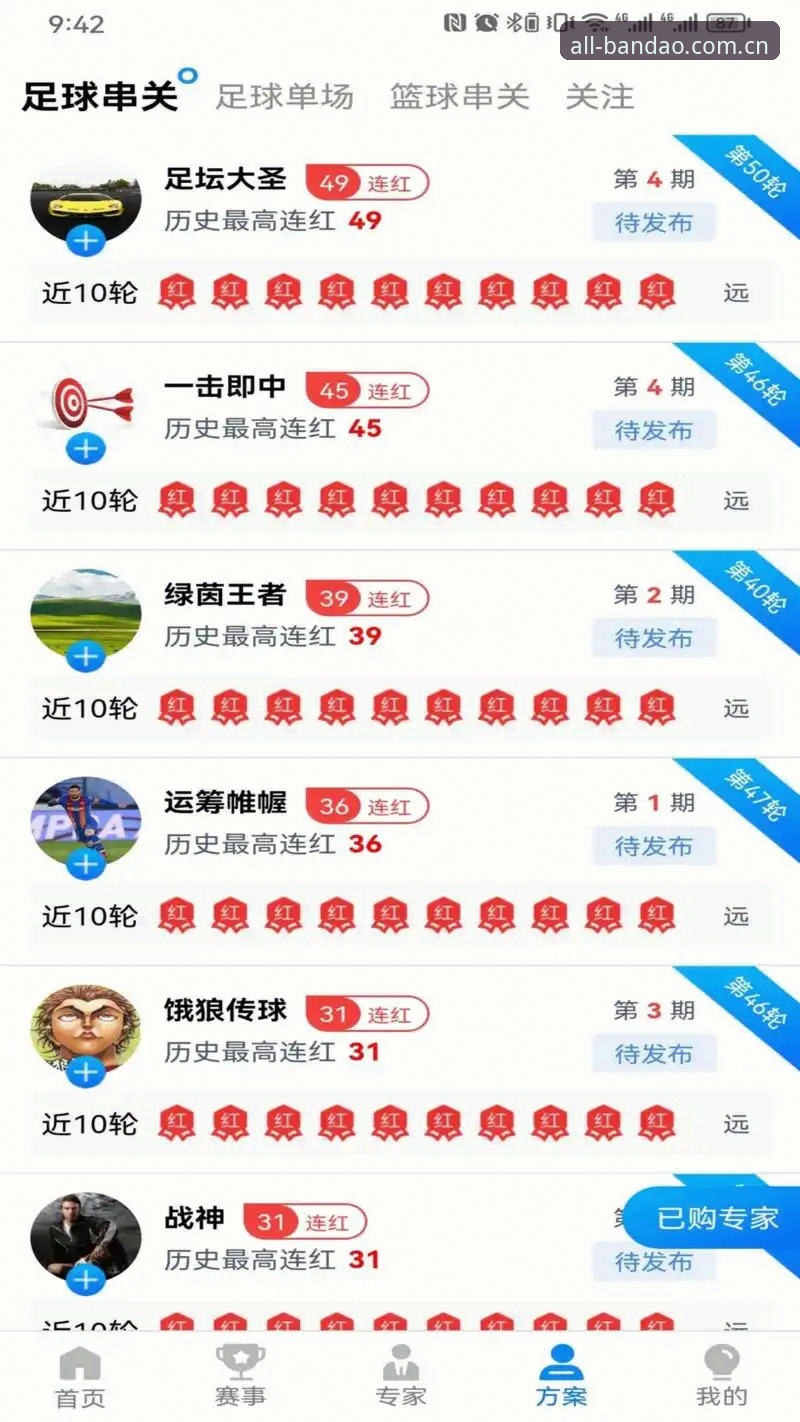 最新bandao注册 半岛综合体育网最新bandao注册完整指南:从下载到投注一步到位
